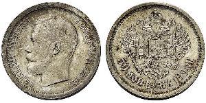1 Rubel Russisches Reich (1720-1917) Silber Nikolaus II (1868-1918)