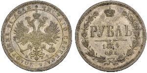 1 Rubel Russisches Reich (1720-1917) Silber Alexander II (1818-1881)