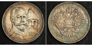 1 Rubel Russisches Reich (1720-1917) Silber Nikolaus II (1868-1918)