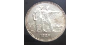 1 Rubel Sowjetunion (1922 - 1991) Silber 