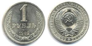 1 Rubel Sowjetunion (1922 - 1991)  