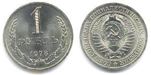 1 Rubel Sowjetunion (1922 - 1991)  
