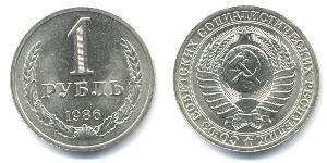 1 Rubel Sowjetunion (1922 - 1991)  