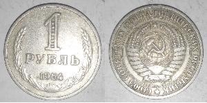 1 Rubel Sowjetunion (1922 - 1991)  