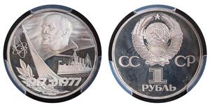 1 Rubel Sowjetunion (1922 - 1991)  