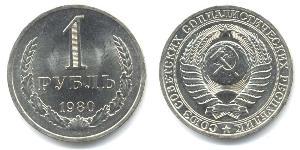 1 Rubel Sowjetunion (1922 - 1991)  
