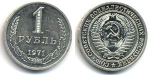1 Rubel Sowjetunion (1922 - 1991)  