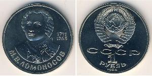 1 Rubel Sowjetunion (1922 - 1991)  