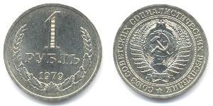 1 Rubel Sowjetunion (1922 - 1991)  