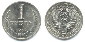 1 Rubel Sowjetunion (1922 - 1991)  