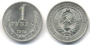 1 Rubel Sowjetunion (1922 - 1991)  
