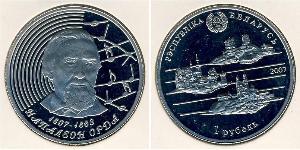 1 Rubel Weißrussland (1991 - )  
