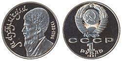1 Ruble USSR (1922 - 1991) Copper/Nickel 