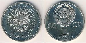 1 Ruble USSR (1922 - 1991) Copper/Nickel 