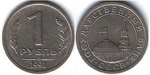 1 Ruble USSR (1922 - 1991) Copper/Nickel 