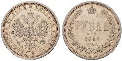 1 Ruble Russian Empire (1720-1917) Silver Alexander II of Russia (1818-1881)