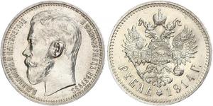 1 Ruble Russian Empire (1720-1917) Silver Nicholas II (1868-1918)