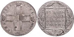 1 Ruble Russian Empire (1720-1917) Silver Paul I (1754-1801) 
