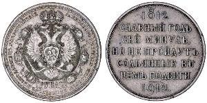 1 Ruble Russian Empire (1720-1917) Silver Nicholas II (1868-1918)