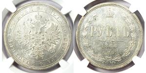 1 Ruble Russian Empire (1720-1917) Silver Alexander II of Russia (1818-1881)