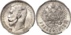 1 Ruble Russian Empire (1720-1917) Silver Nicholas II (1868-1918)