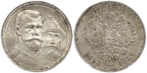 1 Ruble Russian Empire (1720-1917) Silver Nicholas II (1868-1918)