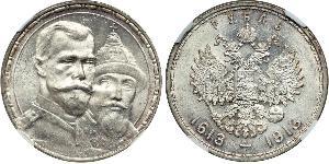 1 Ruble Russian Empire (1720-1917) Silver Nicholas II (1868-1918)