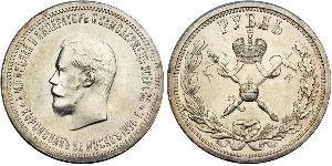 1 Ruble Russian Empire (1720-1917) Silver Nicholas II (1868-1918)