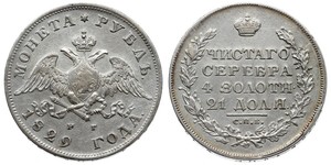1 Ruble Russian Empire (1720-1917) Silver Nicholas I of Russia (1796-1855)