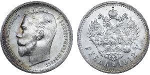 1 Ruble Russian Empire (1720-1917) Silver Nicholas II (1868-1918)