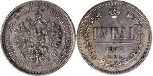 1 Ruble Russian Empire (1720-1917) Silver Alexander II of Russia (1818-1881)