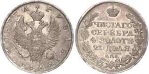 1 Ruble Russian Empire (1720-1917) Silver Alexander I of Russia (1777-1825)