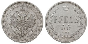 1 Ruble Russian Empire (1720-1917) Silver Alexander II of Russia (1818-1881)