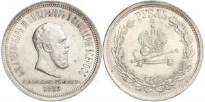 1 Ruble Russian Empire (1720-1917) Silver Alexander III (1845 -1894)