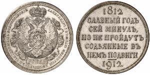 1 Ruble Russian Empire (1720-1917) Silver Nicholas II (1868-1918)
