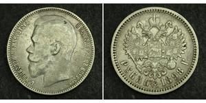 1 Ruble Russian Empire (1720-1917) Silver Nicholas II (1868-1918)