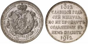 1 Ruble Russian Empire (1720-1917) Silver Nicholas II (1868-1918)