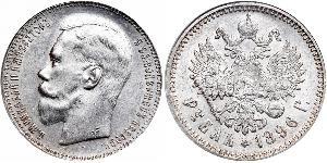 1 Ruble Russian Empire (1720-1917) Silver Nicholas II (1868-1918)