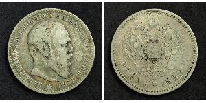 1 Ruble Russian Empire (1720-1917) Silver Alexander III (1845 -1894)