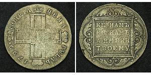 1 Ruble Russian Empire (1720-1917) Silver Paul I (1754-1801) 