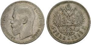 1 Ruble Russian Empire (1720-1917) Silver Nicholas II (1868-1918)