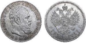 1 Ruble Russian Empire (1720-1917) Silver Alexander III (1845 -1894)