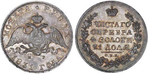 1 Ruble Russian Empire (1720-1917) Silver Nicholas I of Russia (1796-1855)