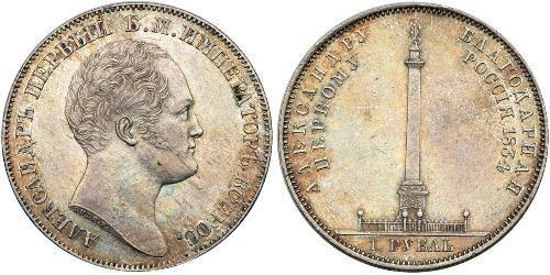1 Ruble Russian Empire (1720-1917) Silver Nicholas I of Russia (1796-1855)