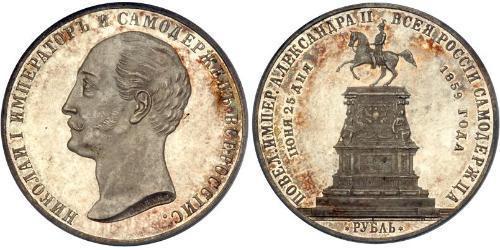 1 Ruble Russian Empire (1720-1917) Silver Alexander II of Russia (1818-1881)