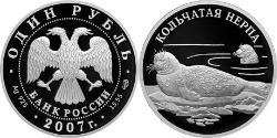 1 Ruble Russian Federation (1991 - ) Silver 