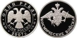 1 Ruble Russian Federation (1991 - ) Silver 