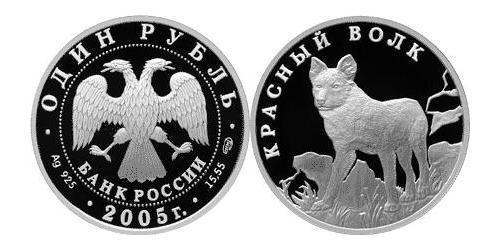 1 Ruble Russian Federation (1991 - ) Silver 