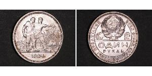 1 Ruble USSR (1922 - 1991) Silver 