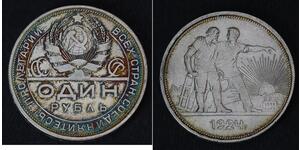 1 Ruble USSR (1922 - 1991) Silver 